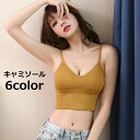 送料無料 キャミソール ブラトップ レディース 女性 婦人 トップス インナー ノースリーブ Uネック ショート丈 カップ入り カップ付き 背中開き 無地 シン...