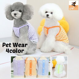 送料無料 ペットウェア キャミソール 犬服 猫服 ドッグ キャット ノースリーブ プルオーバー チェック柄 レース ボタン かわいい おしゃれ パステルカラー デイリー 普段使い お散歩 お出かけ 洋服 イヌ ネコ オレンジ ブルー パープル グリーン