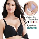 送料無料 マタニティブラ 単品 授乳ブラ レディース ブラジャー 3/4カップ 女性下着 インナー フロントオープン 前開き スナップボタン 4列ホック 4段ホ...