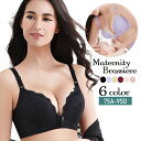 送料無料 マタニティブラ 単品 授乳ブラ レディース ブラジャー 3/4カップ 女性下着 インナー フロントオープン 前開き スナップボタン 4列ホック 4段ホック ノンワイヤー 肩紐調節可能 産前 産後 出産準備 妊婦 ママ マエタニティーブラ レース