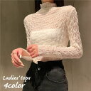 送料無料 ブラウス レディース 女性用 トップス 長袖 ハイネック 透け感 ライン ウェーブ タイト おしゃれ 可愛い シンプル おでかけ 普段使い 婦人用 春...