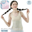 送料無料 タンクトップ キャミソール 子供用 キッズ ジュニア 女の子 インナー 下着 ノースリーブ 無地 ラウンドネック ショート丈 短め 透け防止 シンプル 小学生 中学生 通学 デイリー ベ