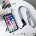 送料無料 スマホストラップ ハンドストラップ 落下防止 ショート 短い 腕 手首 無地 携帯電話 カメラ シンプル メンズ レディース ユニセックス 男女兼用 iPhone 鍵 キー IDカード 便利 ピンク ブルー グレー ブラウン イエロー オレンジ 青 茶色 黄色(2)