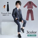 送料無料 セットアップ フォーマルスーツ 4点セット 子供服 キッズ ジュニア 男の子 ジャケット 長袖 ロングパンツ 長ズボン ネクタイ ラペルピン ウエストゴム アウター ボトムス 上下セット 上着 ポケット付き ベビー おしゃれ 結婚式 発表会 入学式 卒業式 男児 こども服