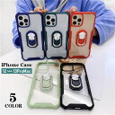 送料無料 iPhoneケース iPhoneカバー スマホケース スマホカバー リング付き iPhone12 12mini 12Pro 12ProMax iPhone13 13mini 13Pro 13ProMax スタンド機能 落下防止 背面保護 傷予防 クリア 携帯ケース 携帯カバー アイフォンケース スマートフォンケース
