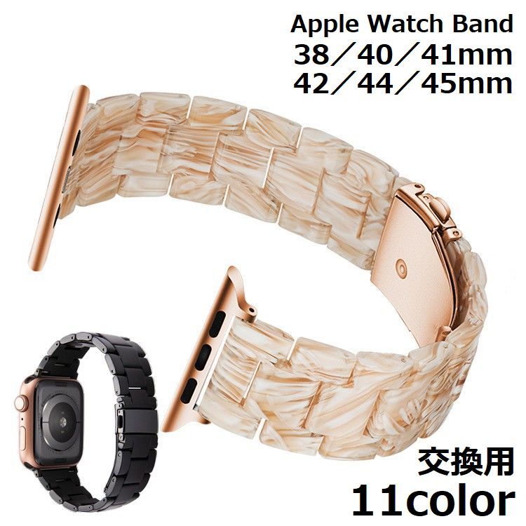 送料無料 アップルウォッチ用 Apple Watch用 バンド 腕時計ベルト 交換 38mm 40mm 41mm 42mm 44mm 45mm