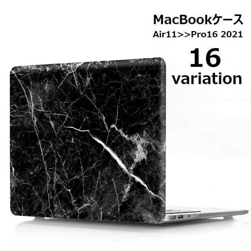 送料無料 MacBookケース マックブックケース カバー 