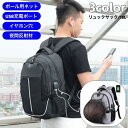 送料無料 リュックサック バックパック 18L メンズ 男性 多機能 ボール収納 反射材 防水 USB充電ポート イヤホン穴 メッシュ 通気性 ポケット多数 収納力 バスケットボールバッグ スポーツバッグ ビジネスリュック シンプル カジュアル 旅行 出張 普段使い 通勤 通学 鞄 カバ