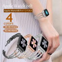 送料無料 腕時計用ベルト apple watch用 チェーンベルト アップルウォッチ用 付け替え 互換バンド 3連 ラインストーン 42 44 45mm 38 40 41mm