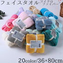 送料無料 フェイスタオル マイクロファイバー 吸水性 ふわふわ 単品 1枚 幅36cm 長さ80cm 洗面タオル デイリータオル 顔拭き やわらかい ソフト 柔...