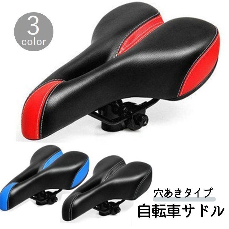 送料無料 自転車サドル 交換用 スリム 穴あき サイクリング クロスバイク ロードバイク マウンテンバイ..