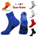 送料無料 靴下 くつ下 クルーソックス ショートソックス スポーツソックス メンズ 男性 くるぶし丈 厚手 ツートンカラー バイカラー ブラック グレー ブルー シンプル スポーティ クール かっこいい 春 秋