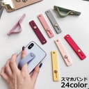 送料無料 スマホバンド スマホベルト スマホホルダー スマホリング スマホスタンド シリコン グリップ 落下防止 スライド シンプル くすみカラー