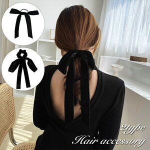 送料無料 ヘアゴム シュシュ 髪ゴム ヘアアクセサリー レディース 女性 リボン 大きめ ロング 垂れる 無地 単色 シンプル 髪留め まとめ髪 ヘアアレンジ ポニーテール お洒落 大人可愛い きれいめ お出かけ 普段使い デイリー 婦人