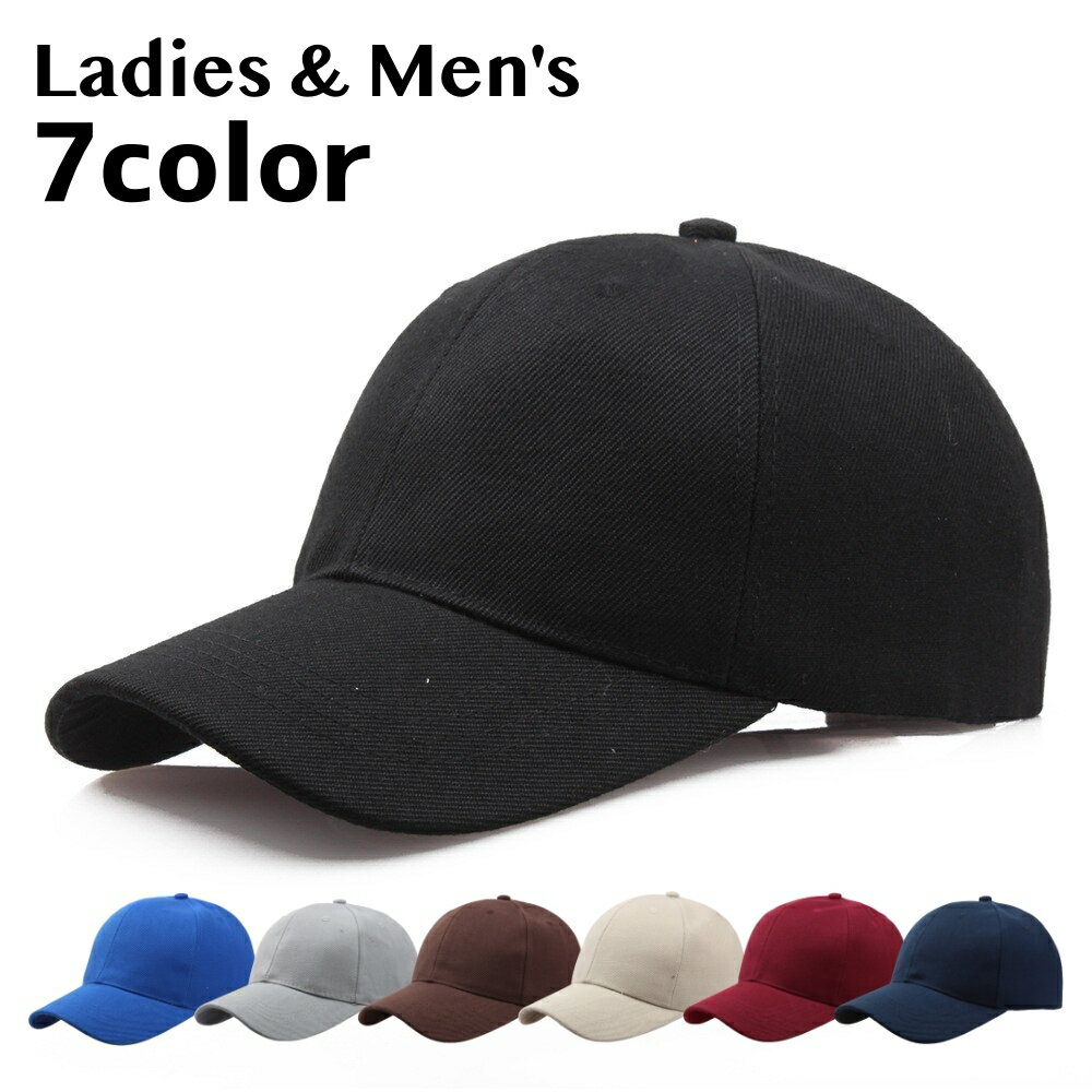 送料無料 キャップ 帽子 野球帽 男女兼用 メンズ レディース 無地 日よけ 紫外線対策 サイズ調節可能 ゴルフ 釣り スポーツ アウトドア 旅行 お出かけ シ...