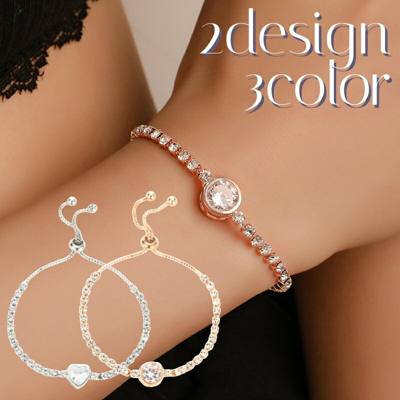 送料無料 ブレスレット アクセサリー レディース 女性用 ラインストーン ハート 円形 シルバーカラー ゴールドカラー かわいい おしゃれ キラキラ ギフト 記...