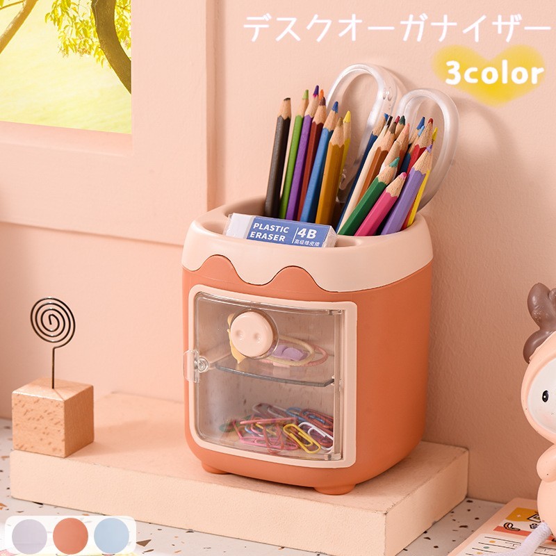 送料無料 卓上収納 デスクオーガナイザー ペン立て 小物入れ 収納ケース 多機能 扉付き 机上 文房具入れ コスメBOX リモコンラック おしゃれ インテリア 整理整頓 デスク収納 小物入れ ペンスタンド スッキリ 便利