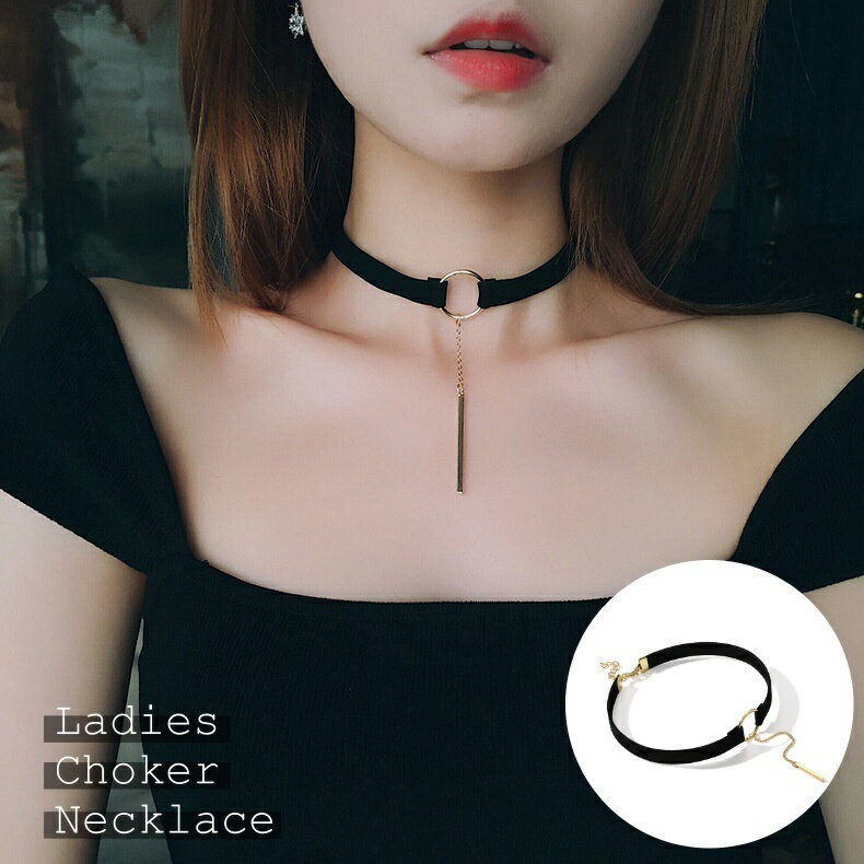 送料無料 チョーカー ネックレス レディース ベルベット調 シンプル 揺れる リング ゴールドカラー 黒 セクシー おしゃれ かわいい アクセサリー パンク 女...