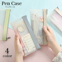送料無料 ペンケース 筆箱 文房具入れ ペン入れ 半透明 ペンポーチ 文具 ファスナー 長方形 薄型 バイカラー 筆入れ 小物入れ シンプル 雑貨 メイク道具入...