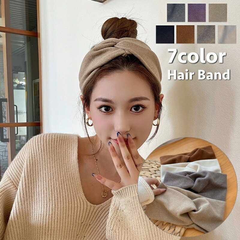 送料無料 ヘアバンド 幅広 ヘッドバンド ヘアターバン レディース 女性 ヘアアクセサリー 伸縮性 クロス 無地 シンプル まとめ髪 ヘアアレンジ 大人カジュア...