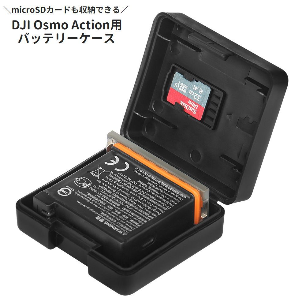 送料無料 DJI Osmo Action用バッテリーケース オズモアクション用 アクションカメラアクセサリー micro..