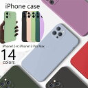 送料無料 iPhoneケース スマホケース アイフォンカバー シリコン 傷予防 背面保護 iPhone12 13 mini ProMax Pro 無地 シンプル スマホアクセサリー