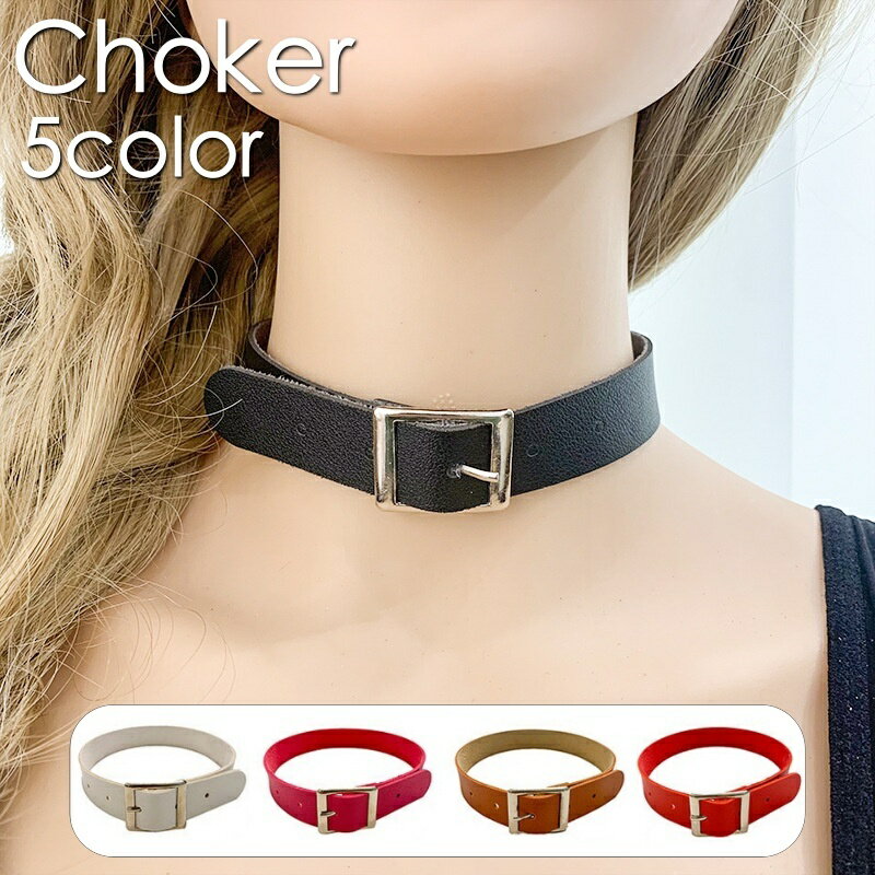 送料無料 チョーカー 首飾り 首輪 レザー調 レディース 女性 アクセサリー 幅広 フェイクレザー ベルト パンク ロック かっこいい おしゃれ シンプル ギフ...