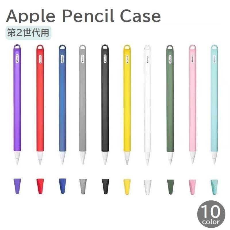 送料無料 Apple Pencilカバー アップルペンシルカ