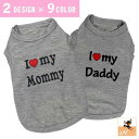 送料無料 ペット用 犬用 洋服 ドッグウエア タンクトップ 袖なし プルオーバー ノースリーブ アイラブ i love Mommy Daddy パパ ママ 家族 ギフト プレゼント バイカラー 犬服 薄手 涼しい 春夏 英語 小型犬 中型犬 無地 シンプル おしゃれ グレー ブラック オレンジ イエロ