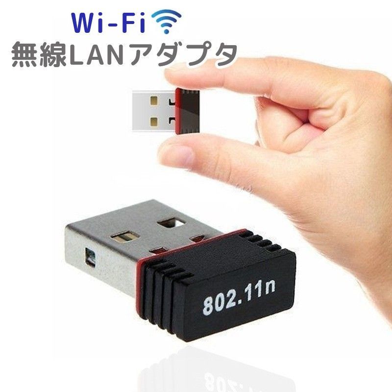 送料無料 無線LANアダプタ 子機 中継機 USB2.0 Wi-Fi ワイヤレス IEEE 802. ...