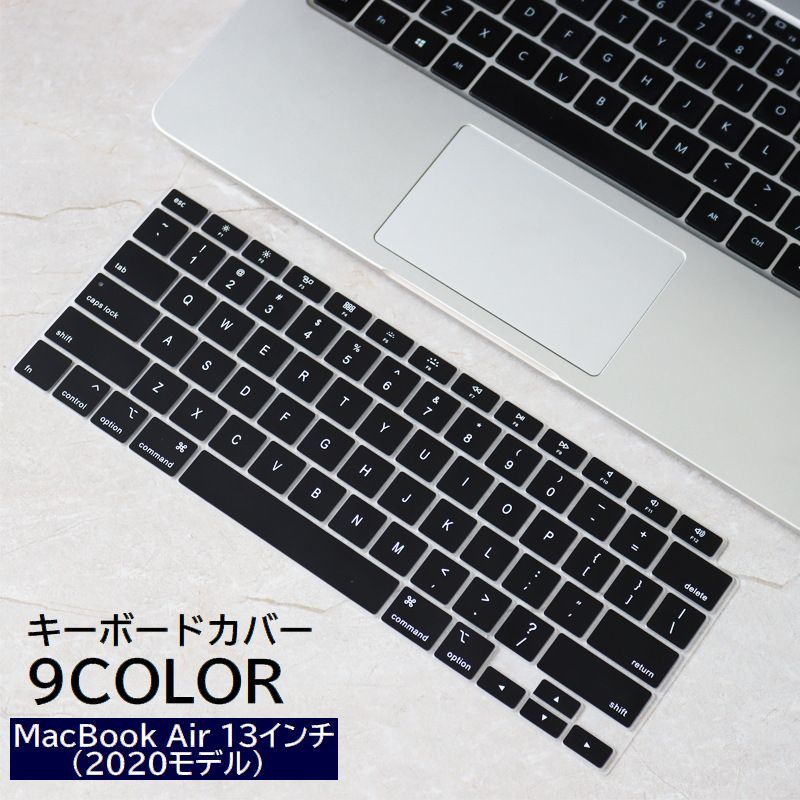 送料無料 キーボードカバー MacBook Air 13インチ 2020 防水 防塵 汚れ防止 保護 水洗い 洗える 印字 透明 グラデーション マックブック エアー カラバリ豊富 パソコン用品