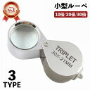 SABAE LOUPE SABAE LOUPE さばえルーペ IPブラック2.3倍 + 強力メガネくもり止めクロス くもらーず SLB-00123BL+AS-KUMO