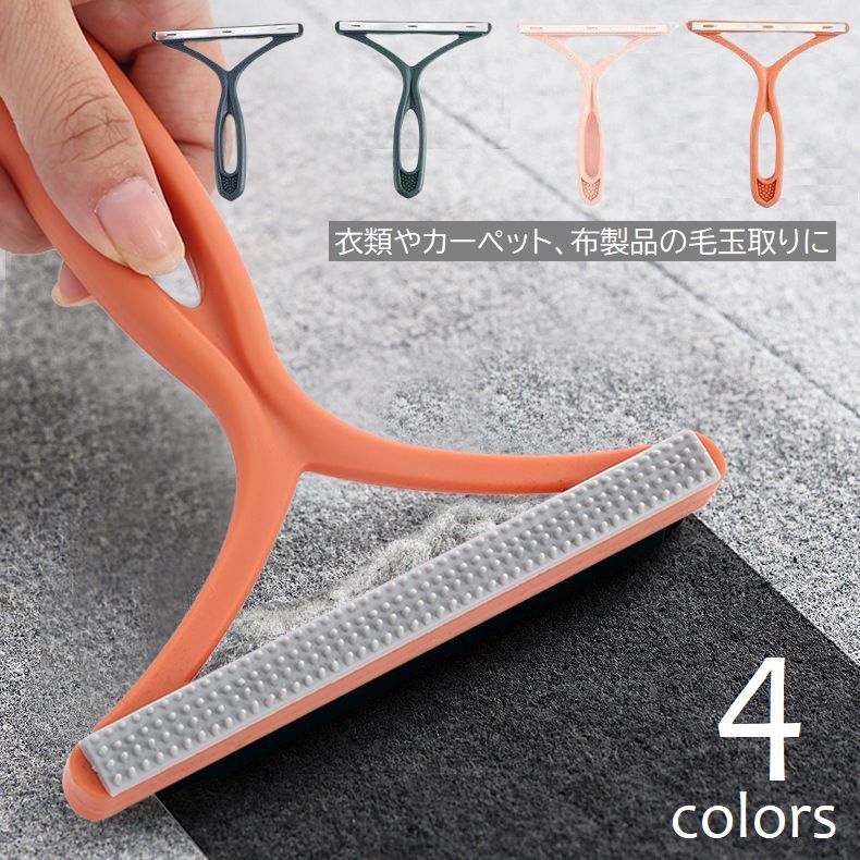 送料無料 毛玉取り 毛玉クリーナー 毛玉除去 シェーバー 洋服ブラシ 毛玉コーム 埃 ペット被毛 ソファ カーペット 衣類 日用雑貨 生活用品 ニット セーター...