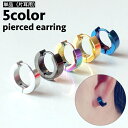 送料無料 ピアス フープピアス リングピアス 単品 片耳用 メンズ レディース アクセサリー 小ぶり シンプル ゴールドカラー シルバーカラー 耳飾り ファッシ...