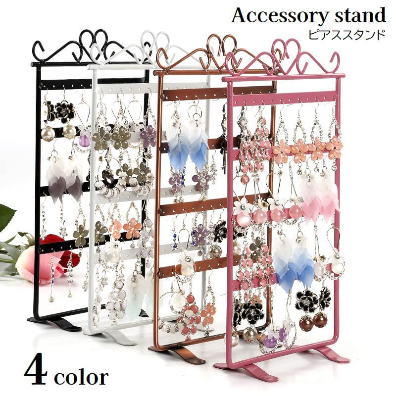 送料無料 ピアススタンド アクセサリースタンド 4段 48穴 ピアス収納 見せる収納 ディスプレイ 展示 長方形 ハート おしゃれ 整理 スッキリ インテリア ...