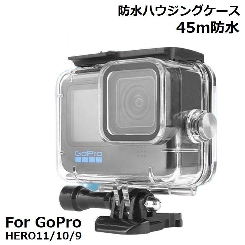 Gopro Hero 11Black mini プラスチック製 PC素材 保護ケース 耐衝撃 耐圧カバー 便利 実用 人気 おすすめ おしゃれ 便利性の高い ハードケース