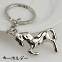 送料無料 キーホルダー キーリング メンズ レディース 男女兼用 ユニセックス 小物 雑貨 馬 ウマ シルバーカラー 無地 おしゃれ シンプル かっこいい かわいい ギフト プレゼント(4)
