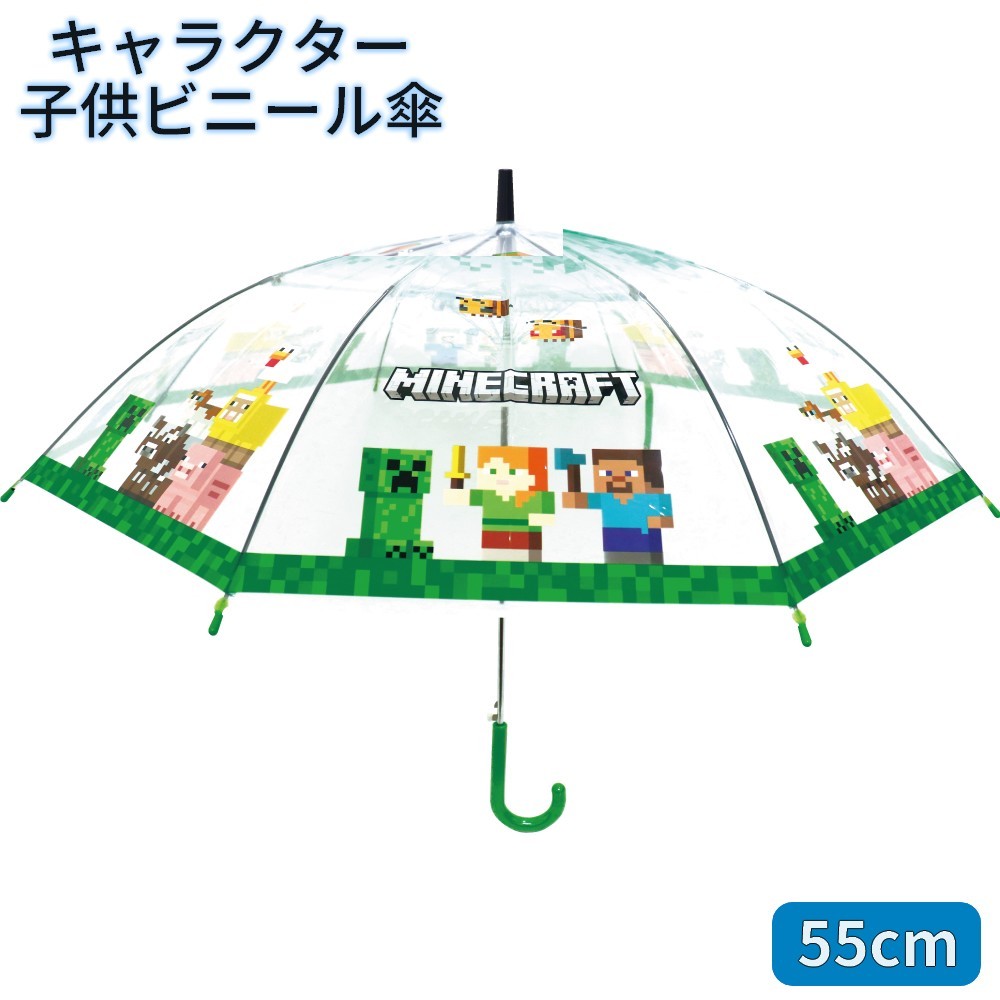 送料無料 子ども傘 マインクラフト マイクラ 55cm キャラクター ワンタッチ 長傘 雨具 キッズ 子供傘 for 子供用 傘 かわいい 通園 通学 アンブレラ こども レイングッズ Minecraftのサムネイル