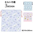 送料無料 巾着袋 キルト 体操服袋 体操着入れ キッズ 子供 キャラクター お着換え袋 for 小学生 幼稚園 保育園 女の子 男の子 シナモロール ドラえもん...