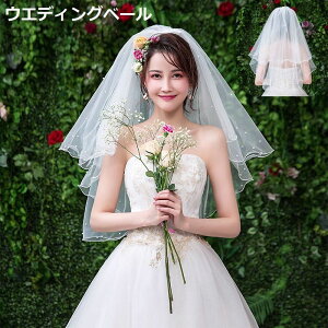 送料無料 ウエディングベール 結婚式 服飾小物 レディース 女性 ウエディング ショートベール レース 小物 雑貨 ブライダル 花嫁 コスプレ イベント ハロウィン