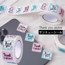 送料無料 サンキューシール ラッピングシール ギフトシール 1ロール 500枚 単品 thank you ありがとう 感謝 お礼 四角 スクエア プレゼント包装...
