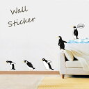 送料無料 ウォールステッカー ペンギン 自然 アニマル 動物 シール式 壁紙シール おしゃれ かわいい シンプル ナチュラル リビング 子供部屋 DIY デコレーション