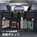 送料無料 車用収納ポケット シートバックポケット カー用品 自動車用 カーシート用 車載 後部座席 簡単装着 大容量 省スペース 整理整頓 シンプル