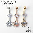 送料無料 ボディピアス へそピアス 単品 1個 レディース アクセサリー バナナバーベル カーブドバーベル しずく型 ラインストーン キラキラ おしゃれ 女性用...