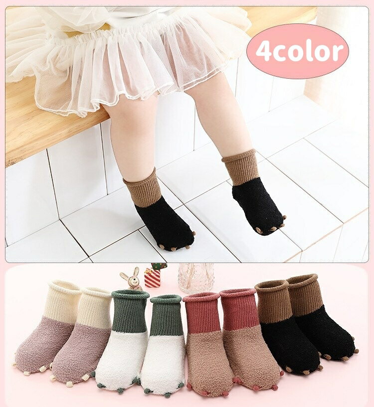 送料無料 靴下 クルーソックス ベビー 赤ちゃん キッズ 男の子 女の子 ショート丈 滑り止め 可愛い シンプル 暖かい デイリー カジュアル 普段使い お出かけ 室内 子供用 男児 出産祝い 出産準備 白 黒 ピンク カーキ 2