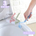 送料無料 トイレブラシ 掃除ブラシ 2本セット トイレ用品 コンパクト 小さめ V字 柄付き 吊り下げ 掃除 清掃 クリーニング