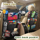 送料無料 シートバックポケット 車用収納ポケット ヘッドレスト装着 小物入れ カー用品 タブレット入れ 簡単取り付け 便利 おもちゃ入れ ドリンクホルダー 撥水...