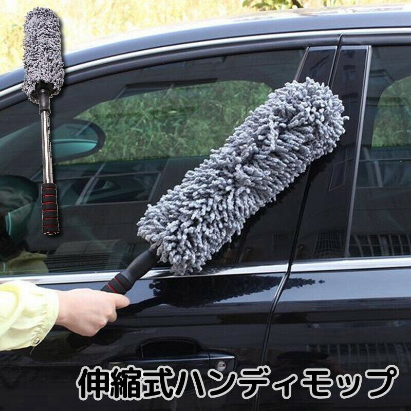 【ランキング1位 3冠達成】15°曲げ 洗車ブラシ 洗車 モップ 洗車モップ 洗車用品 伸縮柄付き アルミニウム 3段階調整 柔らかい 回転 自動車 屋根大型用洗車 クリーニングブラシ 洗車道具 車掃除ブラシ 傷つかない 超極細繊維 カー用品 洗車グッズ 超吸水外壁掃除