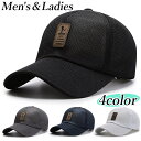 送料無料 キャップ 帽子 メンズ レディース 男女兼用 ユニセックス ぼうし 野球帽 ベースボールキャップ メッシュ サイズ調整可能