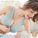 送料無料 授乳ブラ マタニティブラ ブラジャー ノンワイヤー フロントホック スナップボタン 前開き 大きいサイズ 妊婦 産後 産前 シンプル